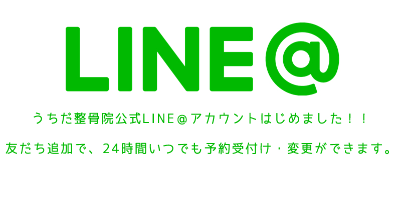 LINE